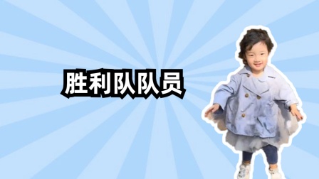 队员表现超预期，联手取得胜利的简单介绍