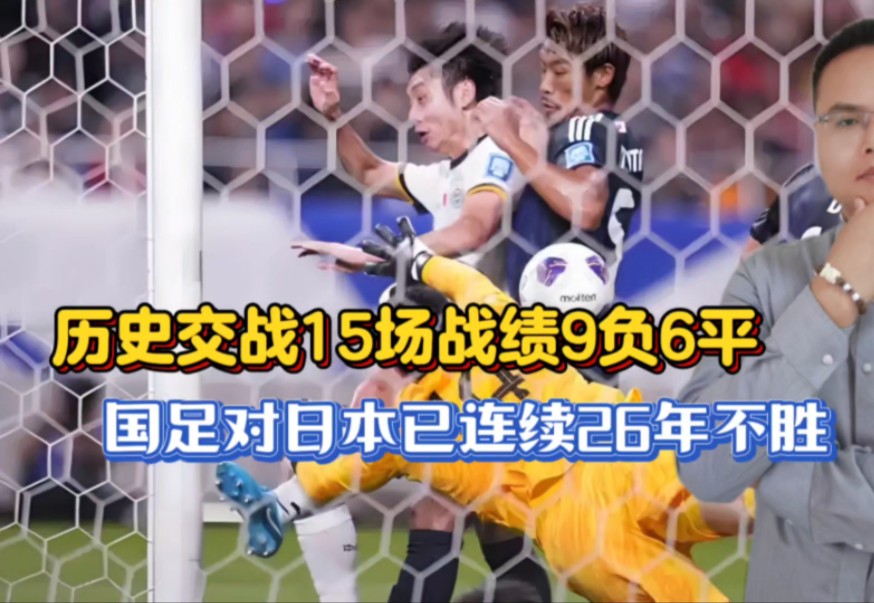 包含日本队与法国女足-握手言和提前离开女足世界杯的词条