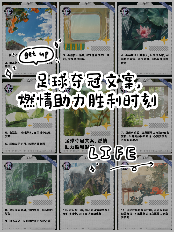 燃情比拼！欧洲足坛重要球队携手角逐胜利的简单介绍