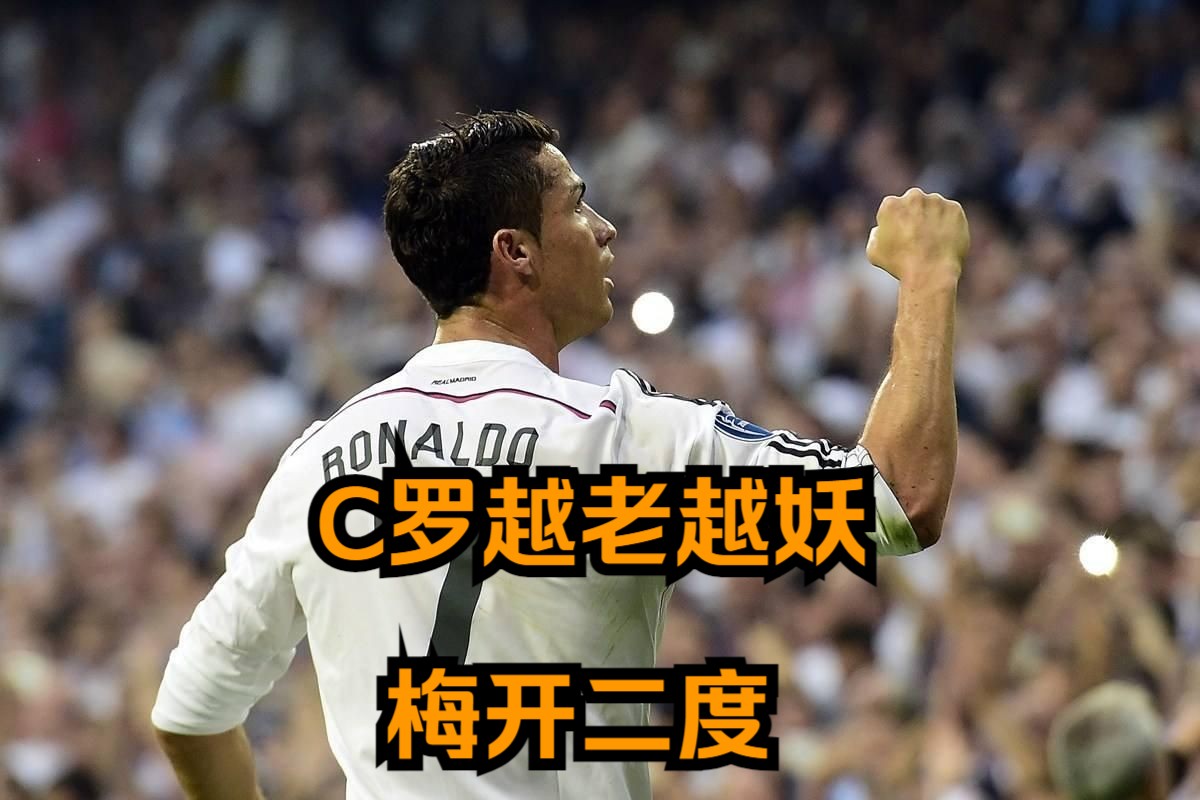 开运体育网站-关于尤文图斯平纳多，梅开二度的C罗香消失的信息