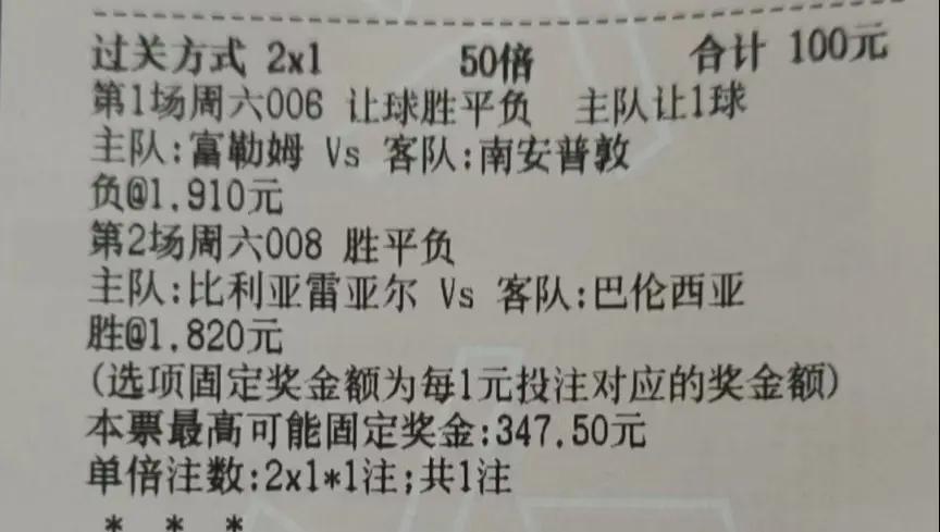 南安普顿逼平对手，积分榜排名未有大变的简单介绍