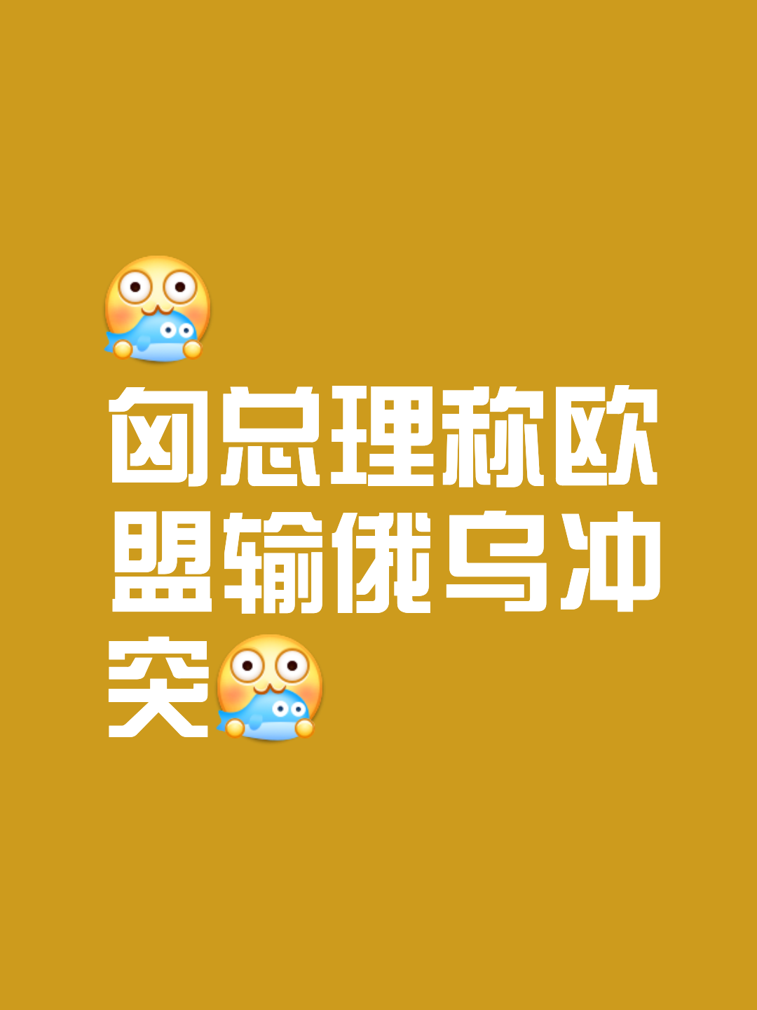 包含匈牙利队准备挑战爱沙尼亚队，雄心勃勃的词条