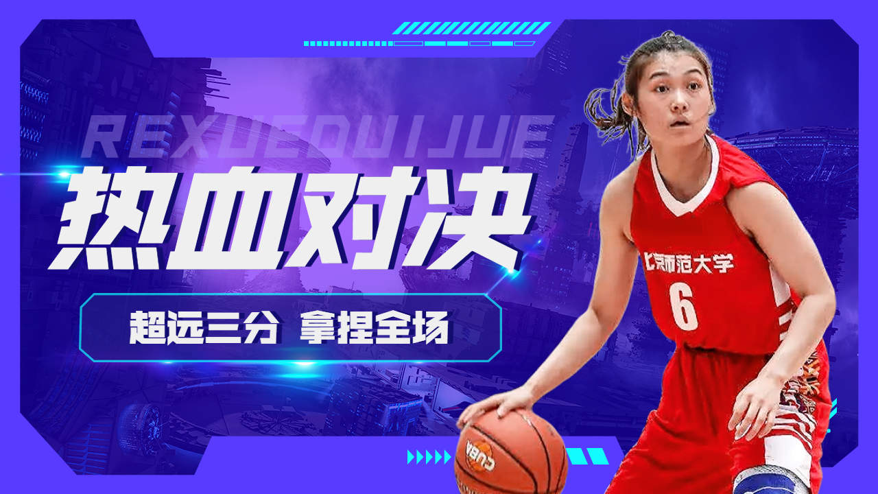 包含激烈对决：球队顽强抗衡，最终赢得胜利的词条